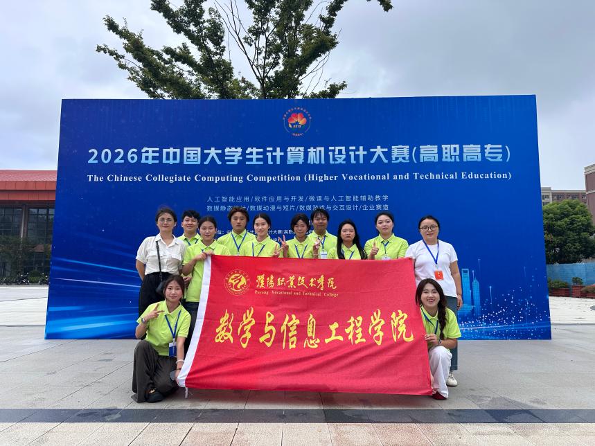 喜报｜我校学子在2026年中国大学生计算机设计大赛全国总决赛斩获佳绩